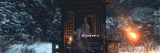 SEKIRO_賽銭箱