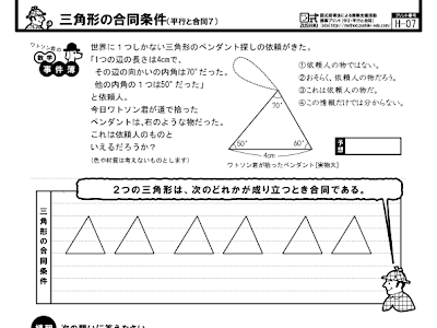 [コンプリート！] 数学 合同条件 268274-数学 合同条件 平行四辺形