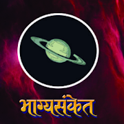 Bhagyasanket Astro Foresight