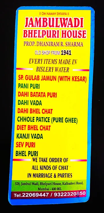 Jambulwadi Bhelpuri House menu 