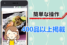 高血圧 レシピ ～糖尿病にも 血圧を下げる方法 健康管理 高齢者向けのアプリ～のおすすめ画像2