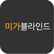 미가블라인드 7.3 Icon