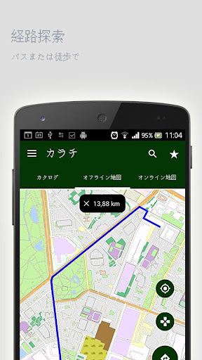 免費下載旅遊APP|カラチオフラインマップ app開箱文|APP開箱王