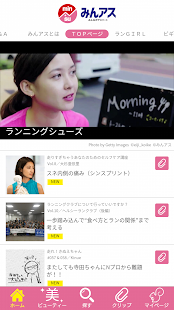 みんアス(圖2)-速報App