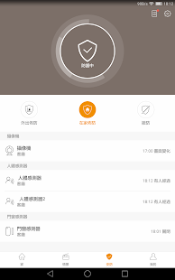 HomeMate 智家365(圖7)-速報App