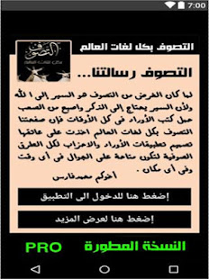 الحزب الصغير لسيدى على نور الدين البيومى ‎(圖4)-速報App