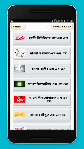 হ্যাপি নিউ ইয়ার এস এম এস 2019