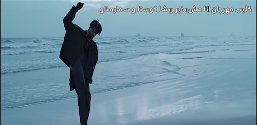 مهرجان انا مش بخير ريشا كوستا