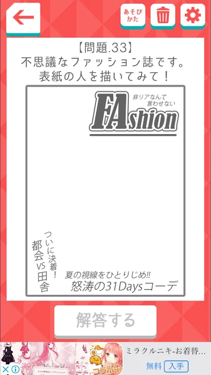 「可愛くなりたい。」のメインビジュアル