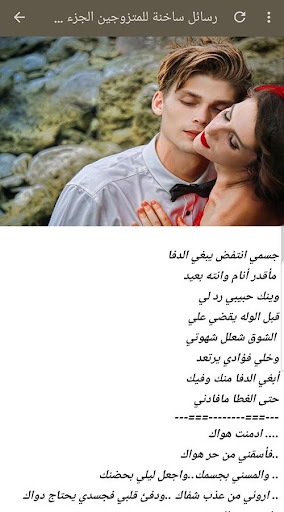 رسائل رومانسية ساخنة للكبار 2021