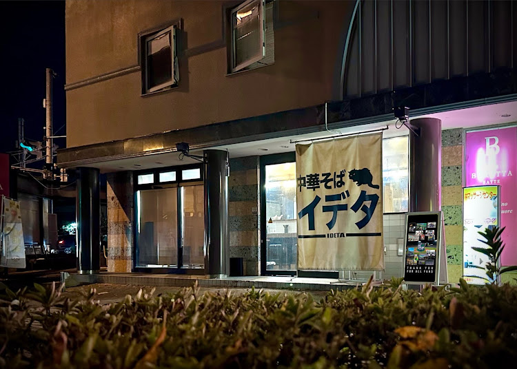 エッセのランチMT・中華そば イデタ・中華料理 弁慶・カワチ・Caféレストラン ガストに関するカスタム事例の投稿画像2枚目