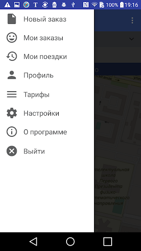 DISCOUNT TAXI - Дисконт Такси - Казахстан