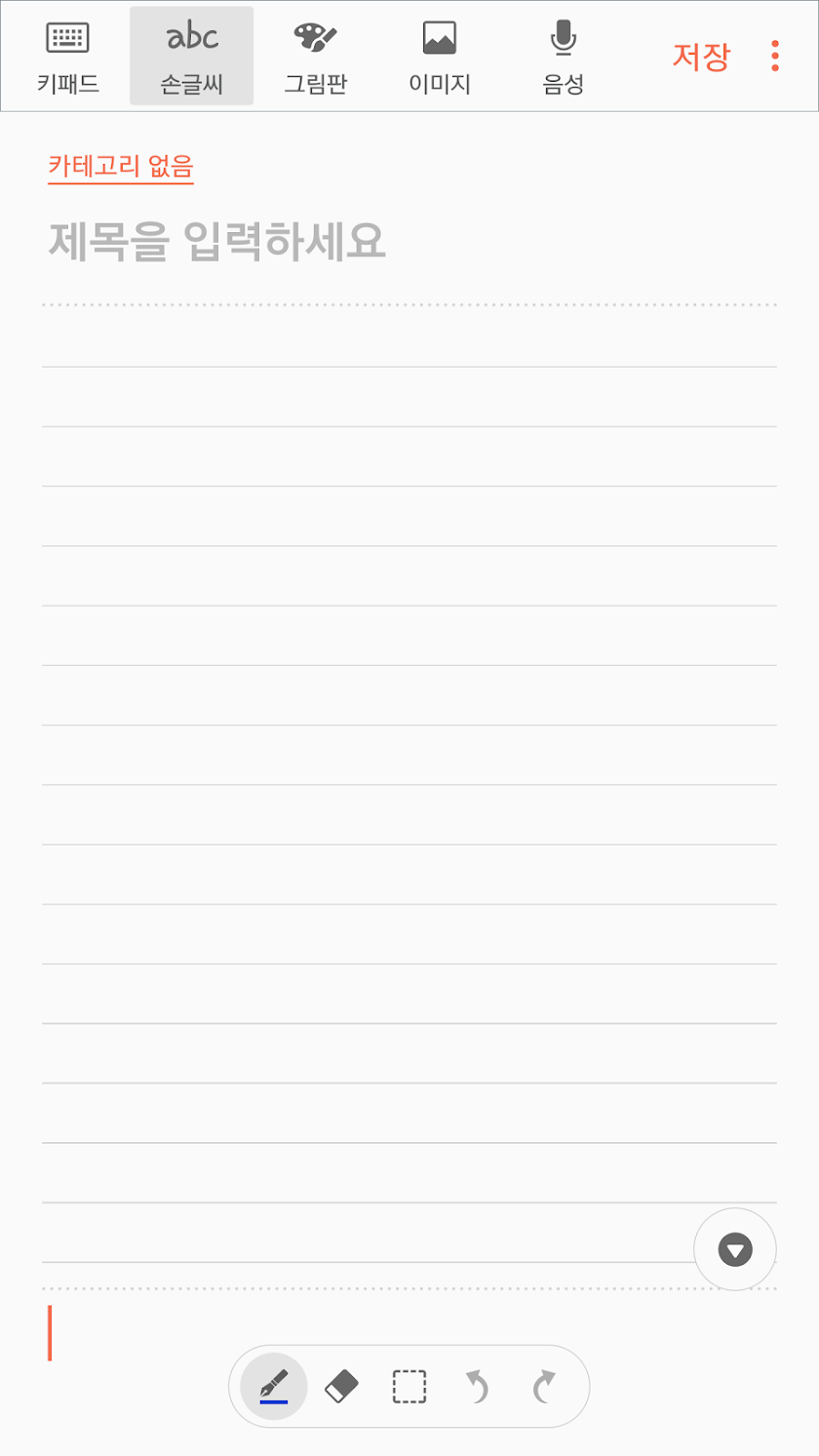 RINGS Notes Screen 1