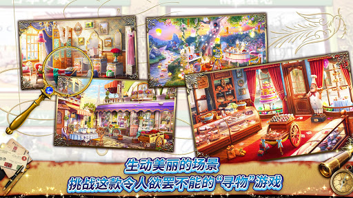 秘盟惊魂 - 寻物冒险 screenshot 10