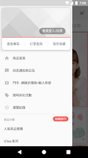 Q'her植感-妳的專屬美妝(圖3)-速報App