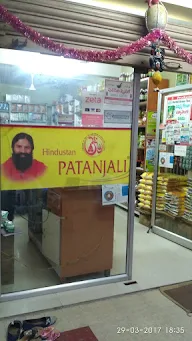 Patanjali Store photo 2