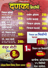 Danaka Biryani menu 1