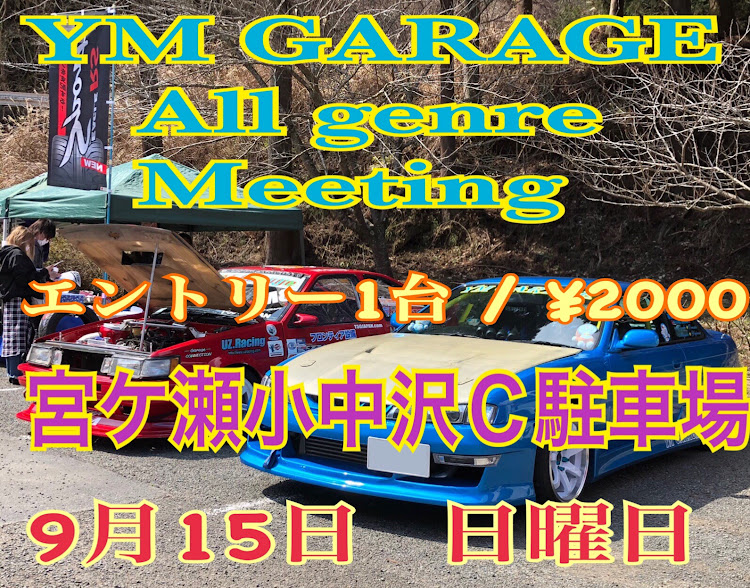 シルビアのシルビア・ミーティング・YM Garage・宮ケ瀬・スポーツカー女子に関するカスタム事例の投稿画像5枚目