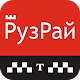 Download Такси РузРай For PC Windows and Mac 6.2.0-20170426