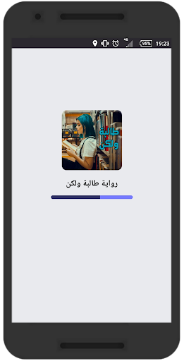 رواية طالبة ولكن - رواية رومانسية