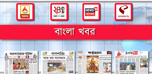 24 Ghanta Live Bengali News : 