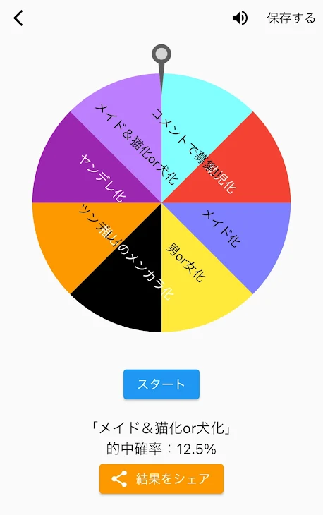 「るぅーれっと」のメインビジュアル