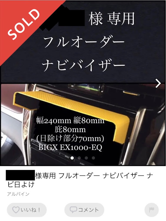 さざえさんのあくびさんが投稿したナビバイザー・ハンドメイド・アルパイン・ビッグXに関するカスタム事例の投稿画像1枚目