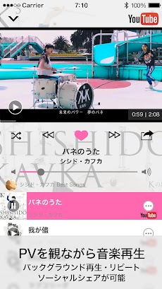 無料音楽ストリーミングラジオ-動画ミュージックLikeDisのおすすめ画像2