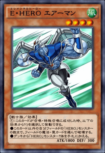 デュエルリンクス E Heroデッキのレシピと回し方 対策 遊戯王デュエルリンクス攻略 神ゲー攻略