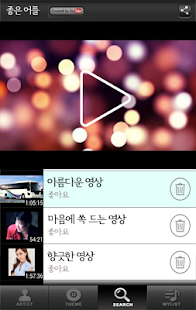 How to download 라이브 트로트메들리 2.0 apk for laptop
