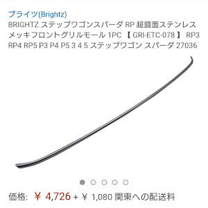 ステップワゴンスパーダ RP5