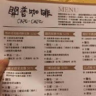 Cape+ cafe 開普咖啡