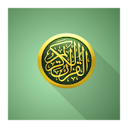 القران الكريم كاملا  mp3 ‎ 1.1 Icon