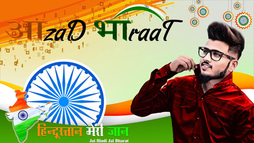 Indian Flag Photo Editor