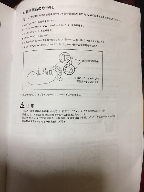 インプレッサ WRX STIの東名ターボサクションホースに関するカスタム事例の投稿画像6枚目