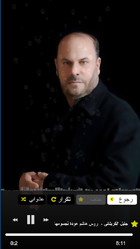 جليل الكربلائي اروع القصائد بدون انترنت