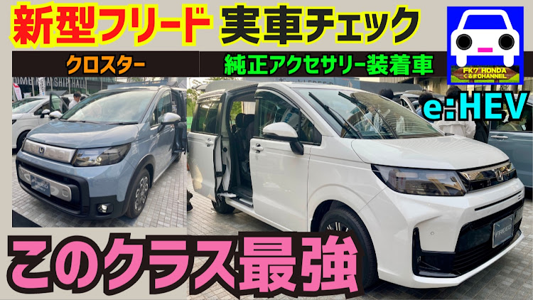 FK7 HONDAさんが投稿した新型フリード・FREED・VEZEL・シビックタイプR・WR-Vに関するカスタム事例の投稿画像1枚目