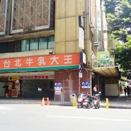 台北牛乳大王(信義店)