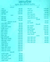 Khandesh Pure Veg Restaurant menu 1