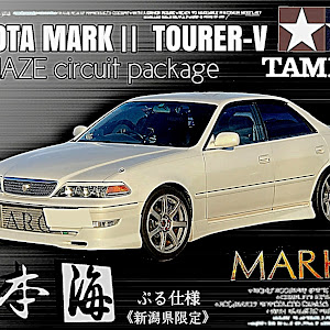 マークII