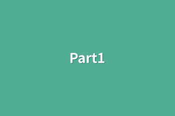 「Part1」のメインビジュアル