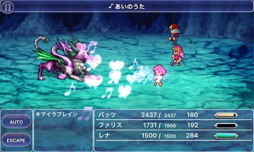 FF5_キマイラブレイン