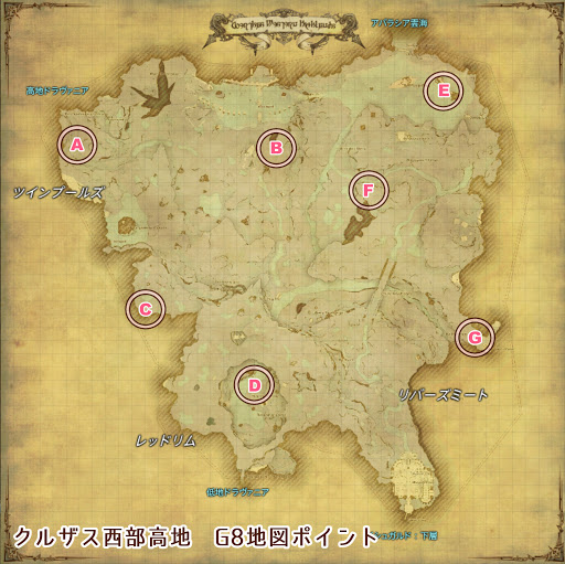 Ff14 トレジャーハントmap G8地図座標 入手アイテム一覧 新生ff１４攻略情報 エオルゼアガイド
