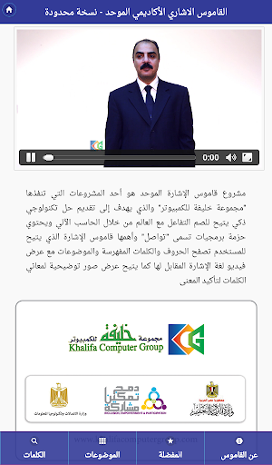 Sign Language Dictionary Arab