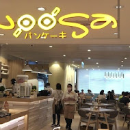 woosa洋食パンケーキ 屋莎洋食鬆餅屋