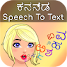 Kannada Speech To Text icon