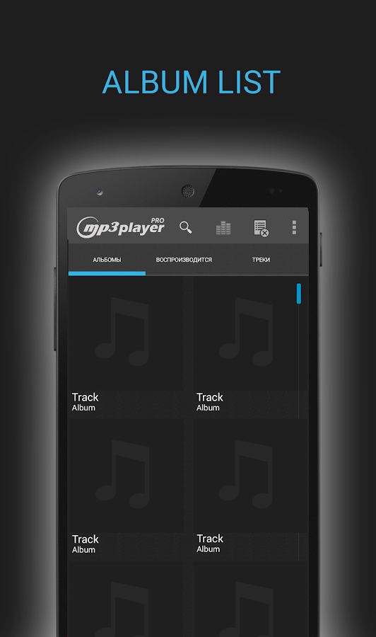 MP3 Player Pro - screenshot