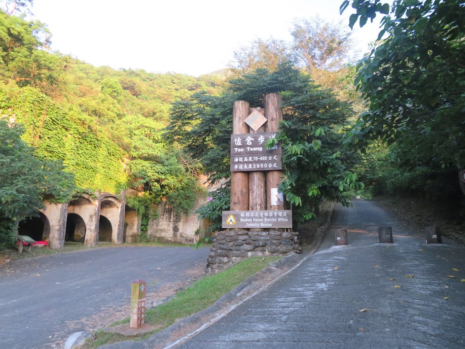 2018_花蓮～佐倉步道 走 沙婆噹山*