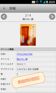 スクリーンショット画像