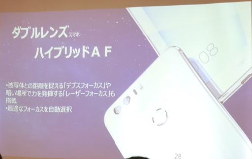 honor8_ワイドアパーチャー